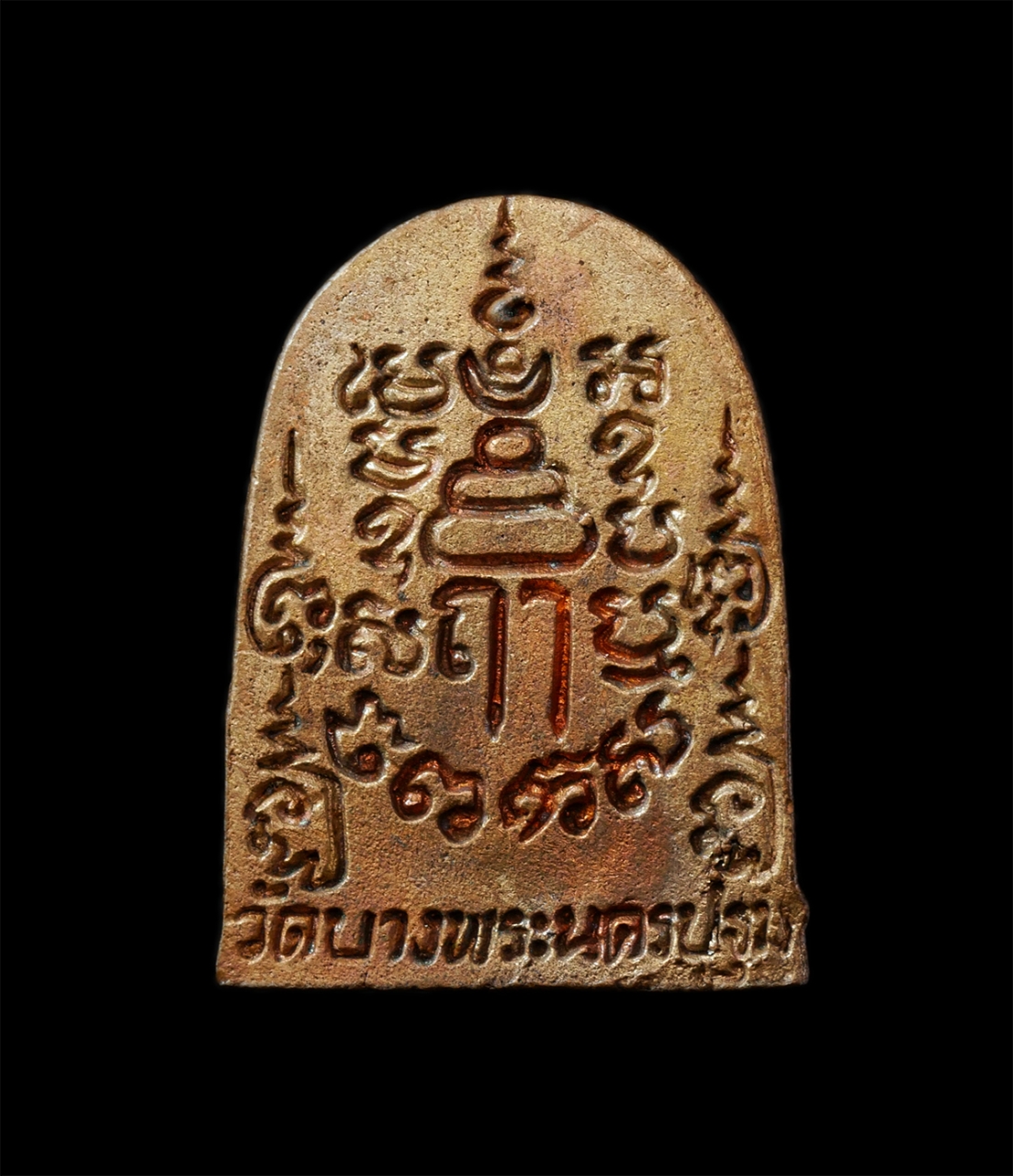 6May25 (174)bp.jpg - เหรียญหล่อใบโพธิ์ หลวงพ่อเปิ่น วัดบางพระ จ.นครปฐม ปี2536 เนื้อทองแดง พระเก่าสวย มวลสารดี ยันต์ดีพุทธาคมเข้มขลัง พร้อมกล่องเดิมๆ | https://kamulet.in.th